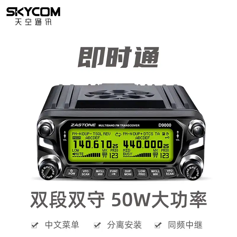 建伍 TM-V71A 车台