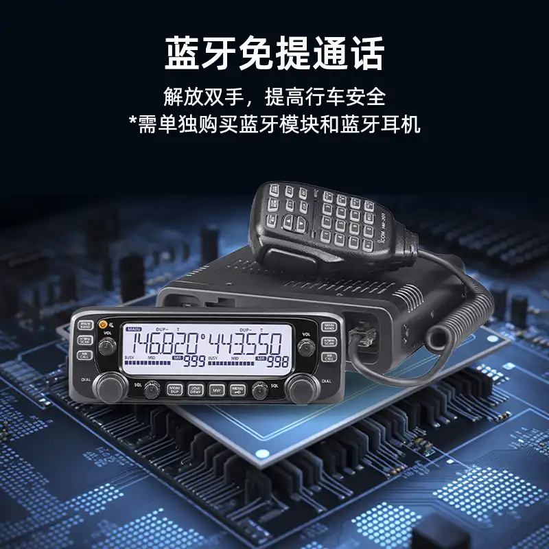 ICOM IC-2730A 车台